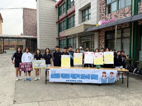 2026학년도 학생회 주관 상호존중 학교문화 책임규약 의견수렴 캠페인