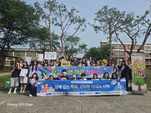 2026학년도 1학기 등교길 흡연예방교육 캠페인 및 흡연예방교육실시