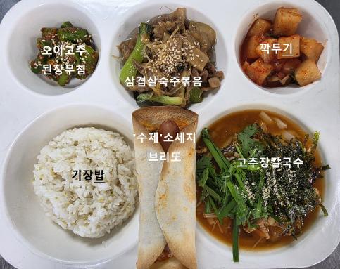2026.9.17. 급식사진