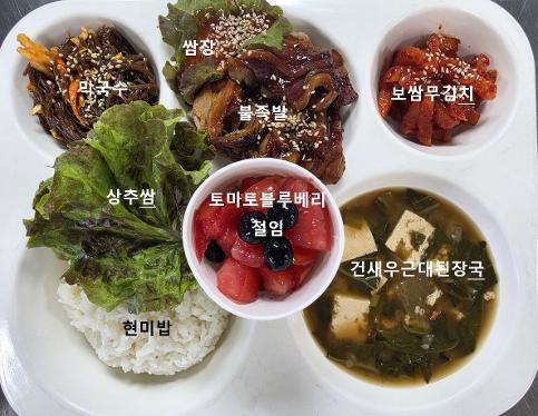 2026.9.18. 급식사진