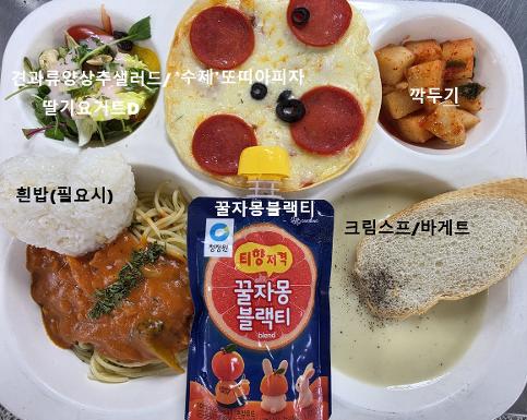 2026.9.30. 급식사진
