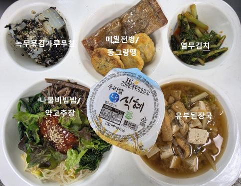 2026.9.23. 급식사진