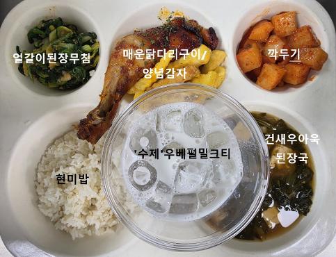 2026.10.2. 급식사진